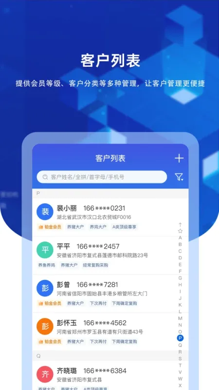 九章云-云端办公软件截图3