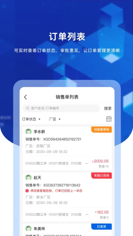 九章云-云端办公软件截图4