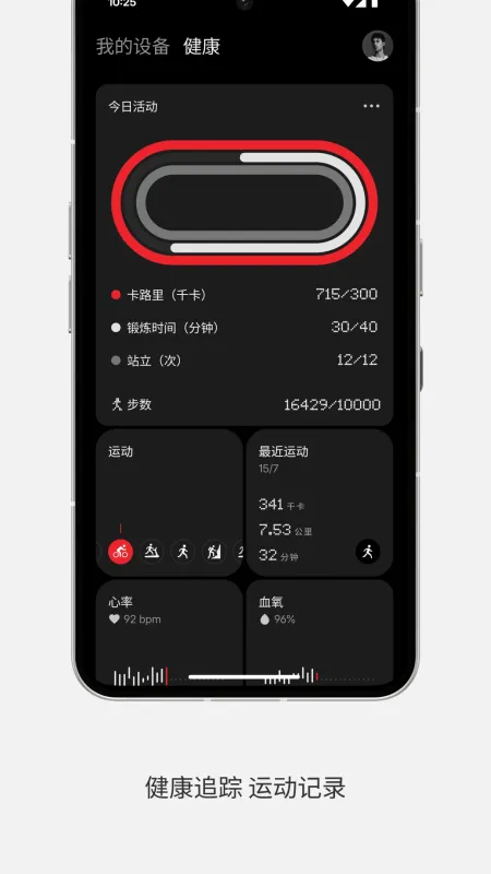 Nothing X-耳机管理工具截图1