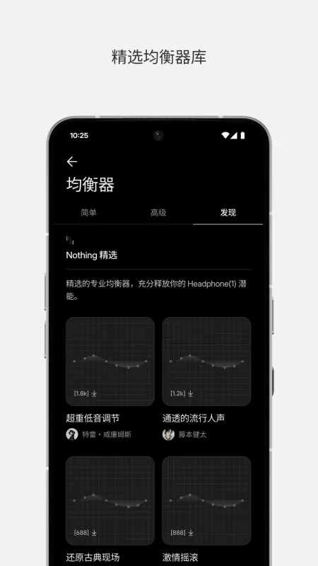 Nothing X-耳机管理工具截图4