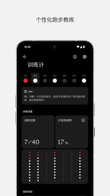 Nothing X-耳机管理工具截图5