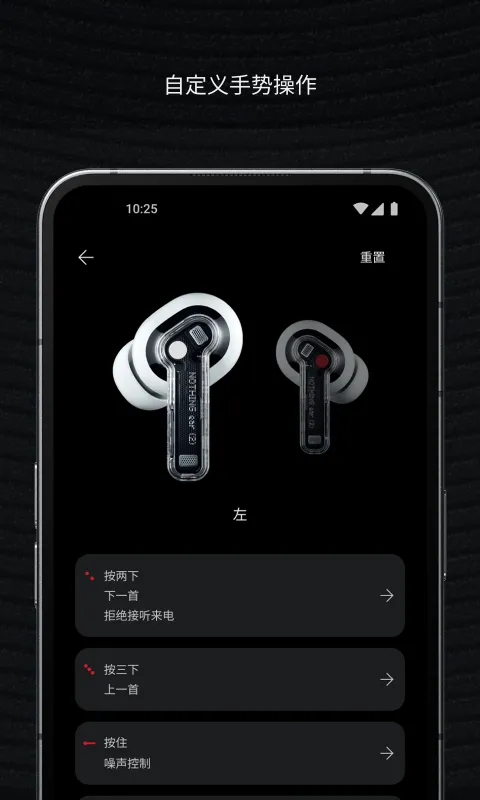 Nothing X 安卓版 界面