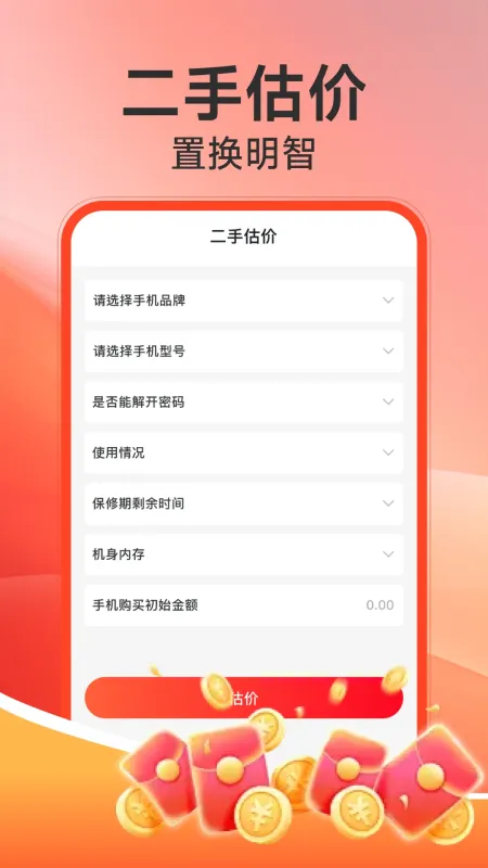 电器家电补贴-政府补贴查询截图3