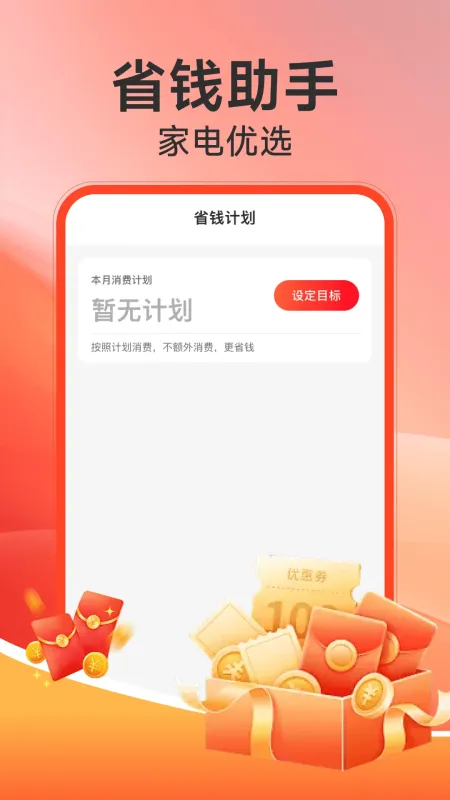 电器家电补贴-政府补贴查询截图4