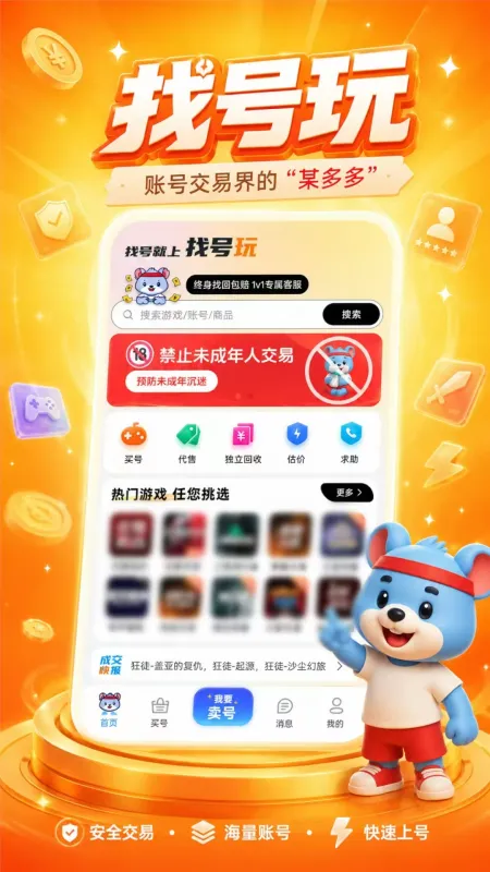 找号玩-手机号租用平台截图2