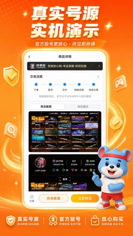 找号玩-手机号租用平台截图3