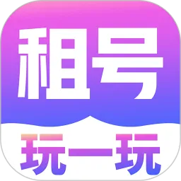找号玩 安卓版 下载