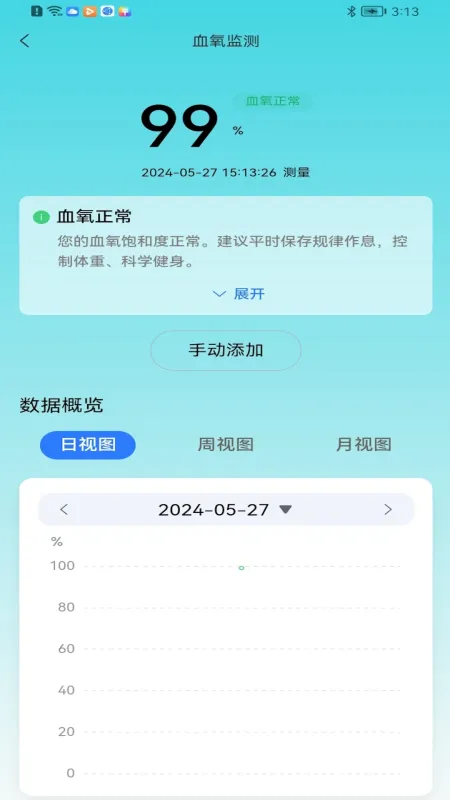 长虹健康-健康管理助手截图2
