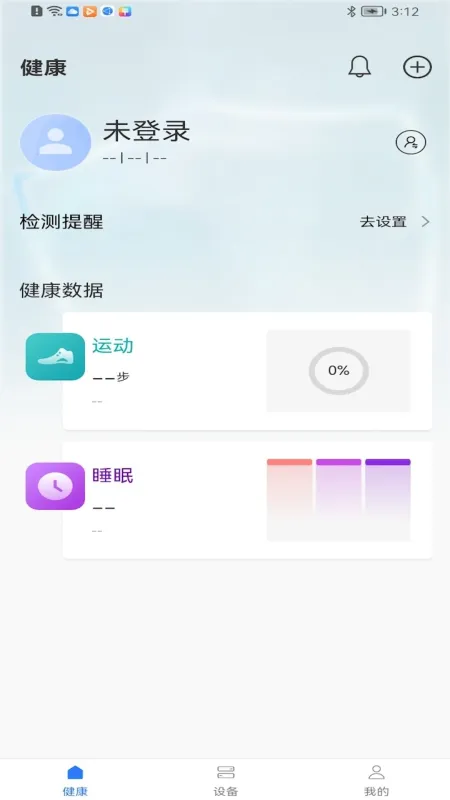 长虹健康-健康管理助手截图3