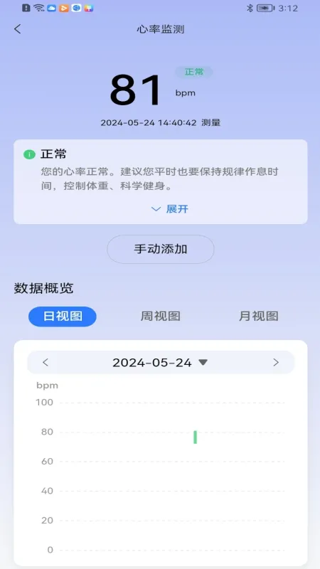 长虹健康-健康管理助手截图4