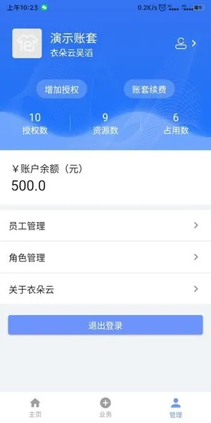 衣朵云IMC 安卓版