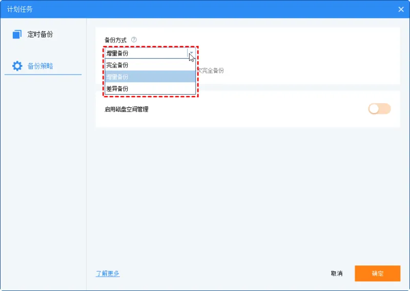 LIAO大师 备份 设置