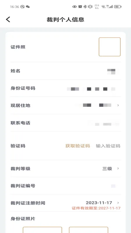 跳绳裁判助手-智能计数计时截图4