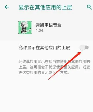 常凯申语音盒app最新版 常凯申语音盒app最新版