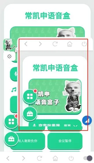 常凯申语音盒app最新版 常凯申语音盒app最新版