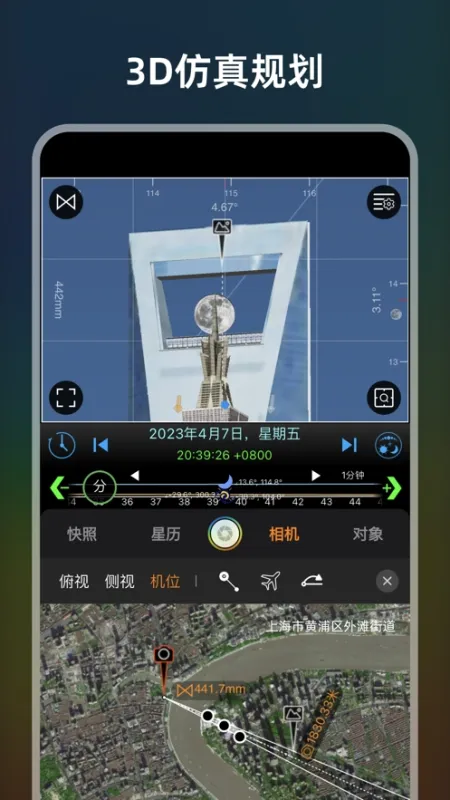 极摄最新版下载截图3