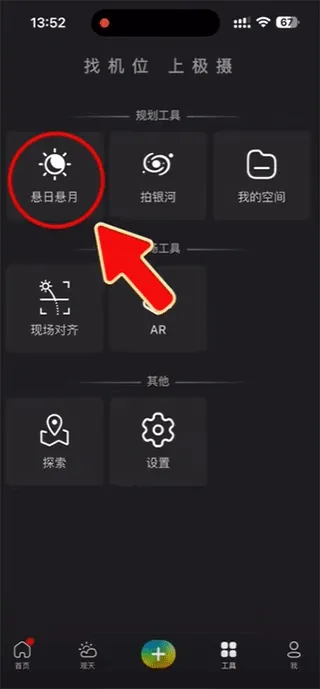 极摄使用教程