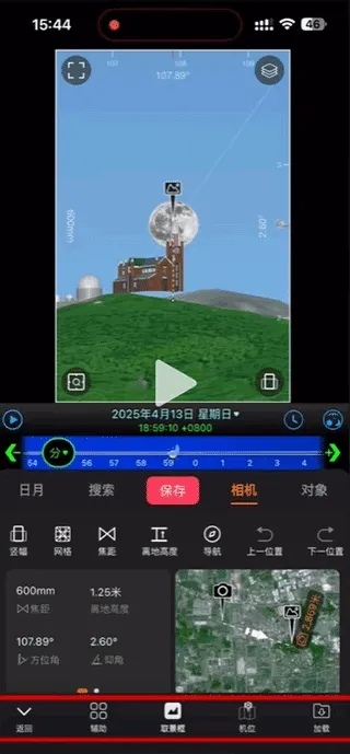 极摄使用教程