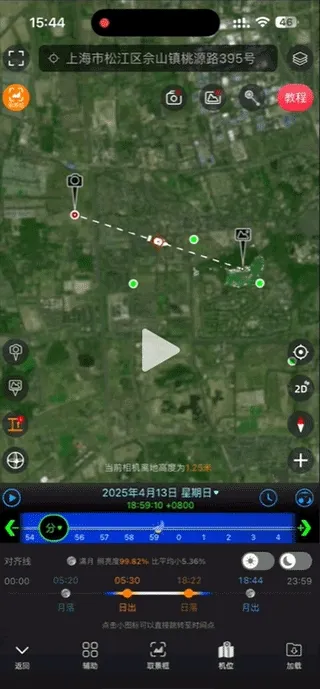 极摄使用教程