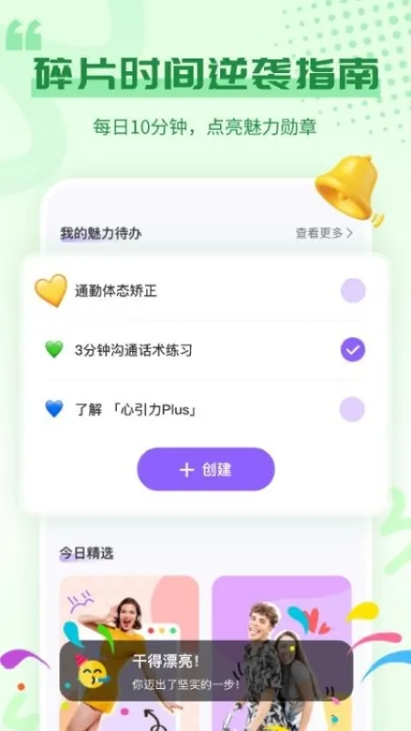心引力app最新版下载截图1