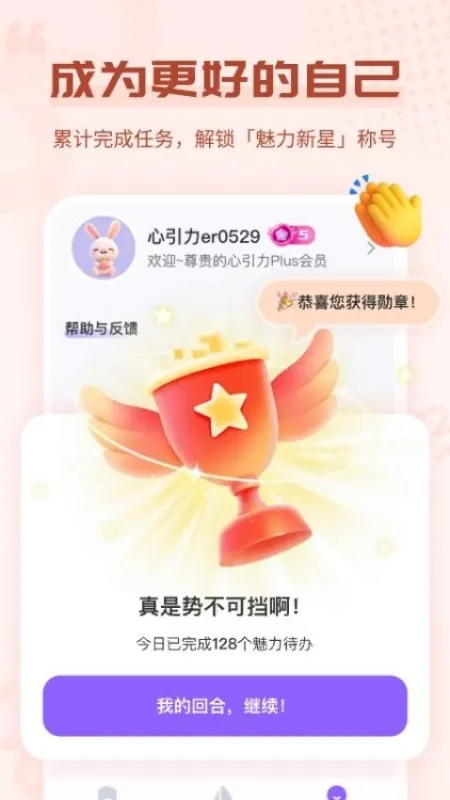 心引力app最新版下载截图2