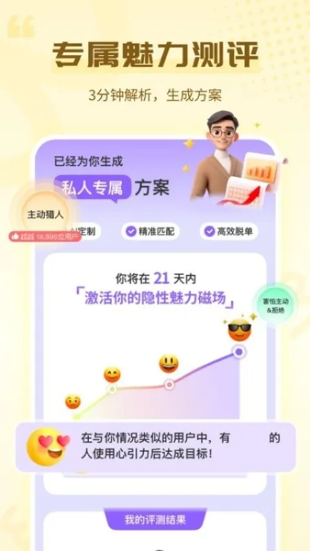心引力app最新版下载截图3