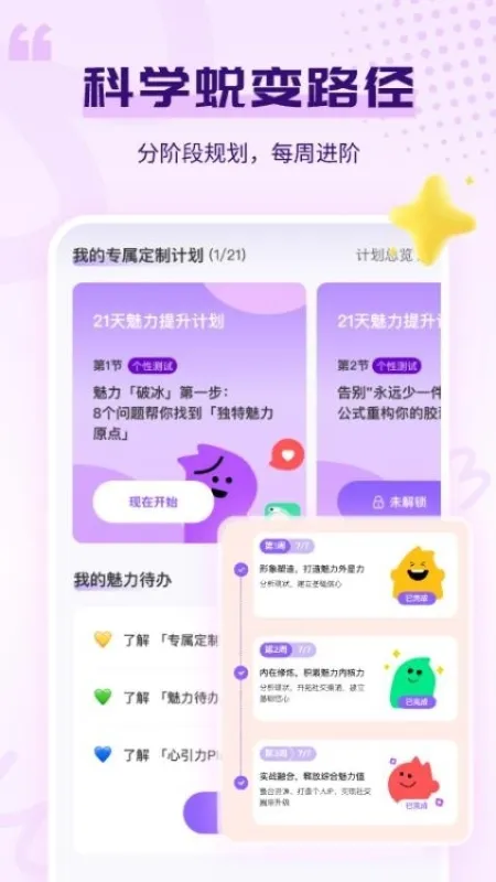 心引力app最新版下载截图4