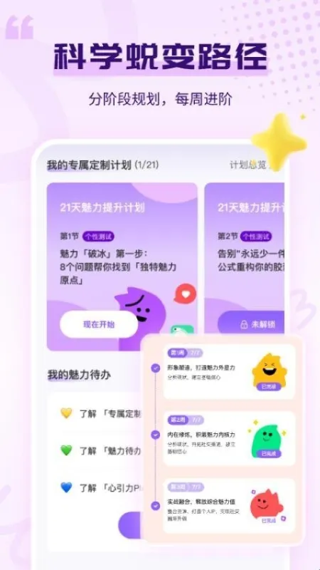 心引力app 心引力app