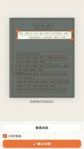听写小助手APP官方安卓版下载截图4