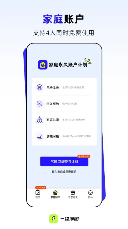 一级浮图app安卓版下载截图2