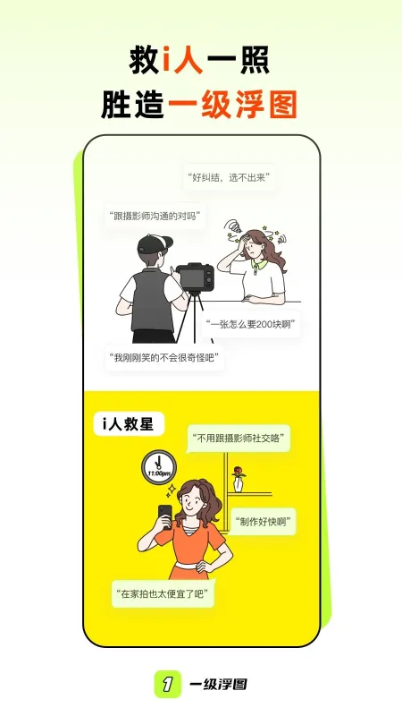 一级浮图app安卓版下载截图3