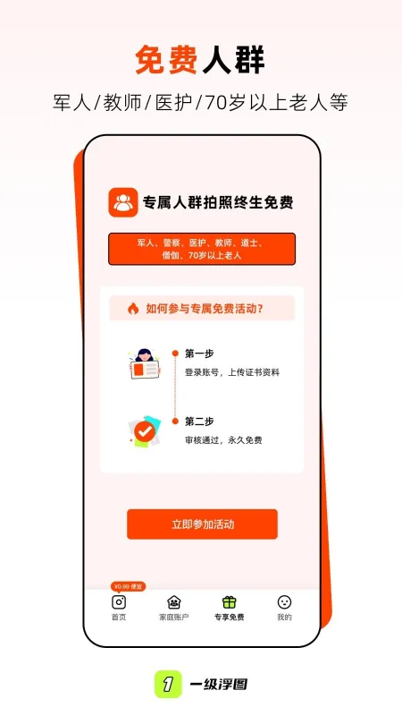 一级浮图app安卓版下载截图4