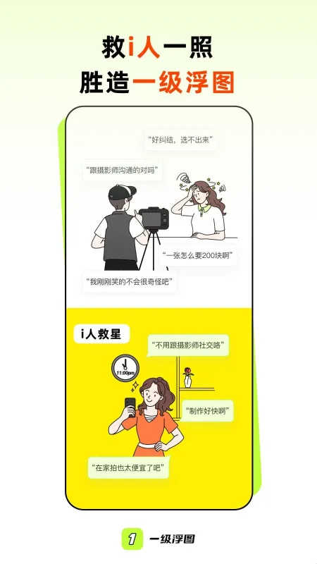 一级浮图app