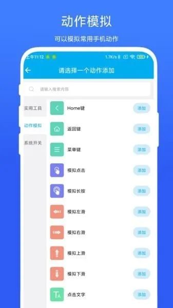 定时自动触发器app 定时自动触发器app