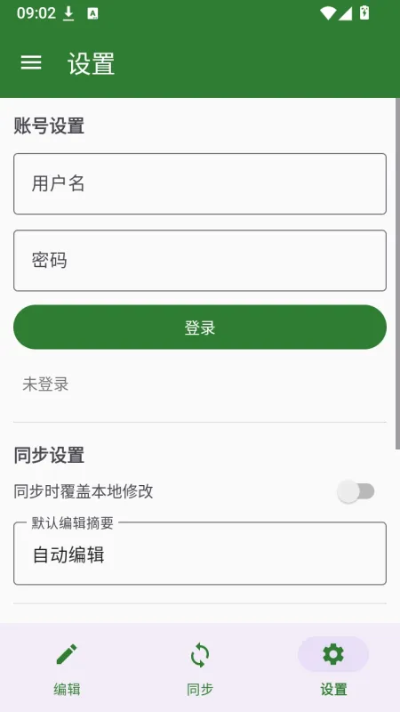SVE Wiki 编辑器怎么登录