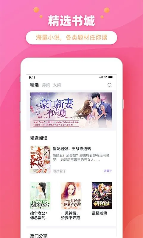 金桔小说app