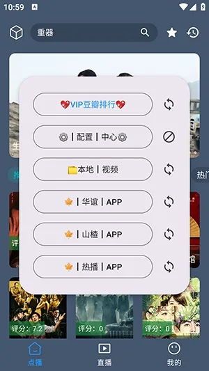 小橙子APP怎么使用