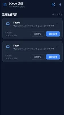 ZCode 远控