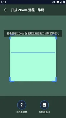 ZCode 远控怎么连接设备