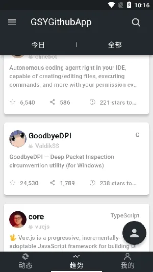 GSYGithubAppFlutter