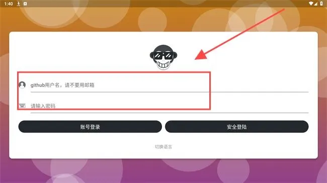 GSYGithubAppFlutter使用教程
