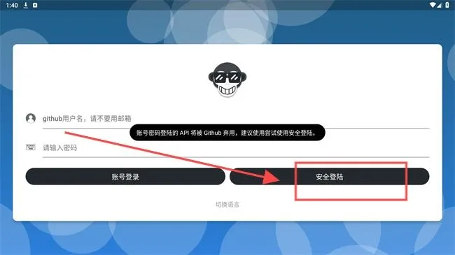 GSYGithubAppFlutter使用教程