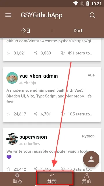 GSYGithubAppFlutter使用教程