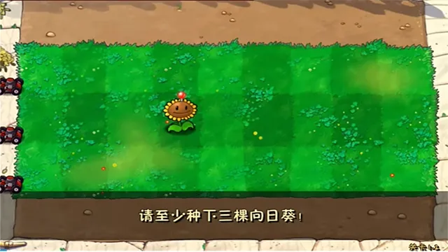植物大战僵尸废物版内置菜单版截图2