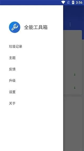 全能工具箱app专业版怎么用 全能工具箱app专业版怎么用