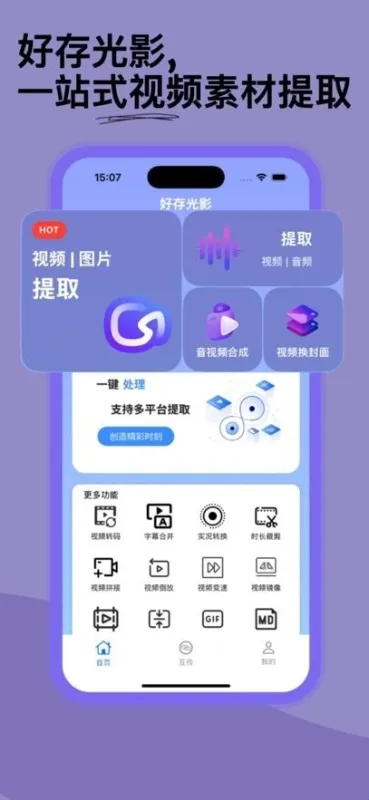 好存光影软件功能 好存光影软件功能