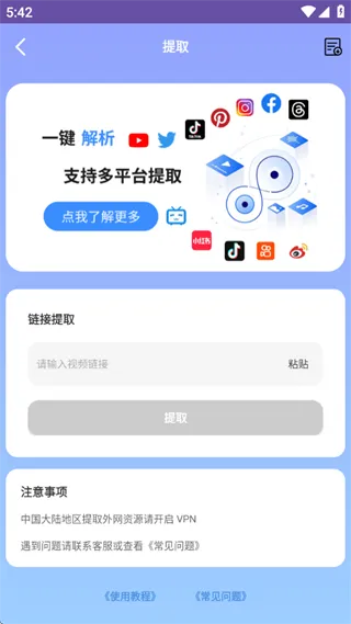 好存光影app怎么用 好存光影app怎么用