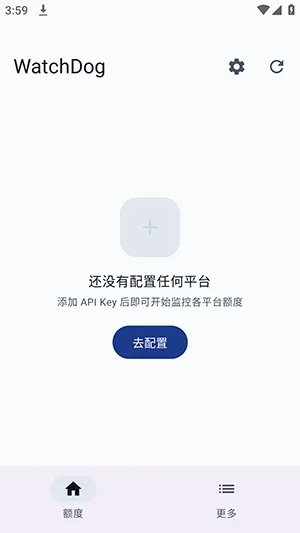 WatchDog软件怎么使用