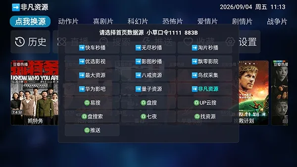 传说Box怎么使用 传说Box怎么使用