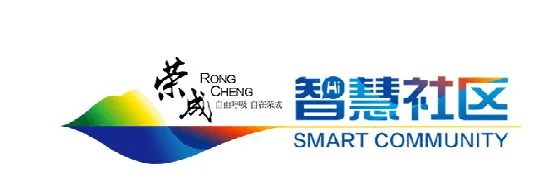 荣成社区云app 荣成社区云app
